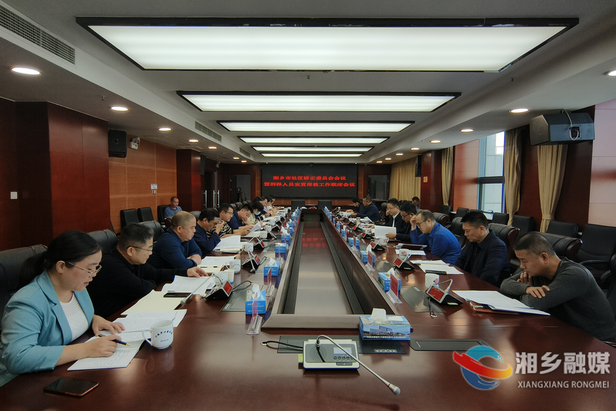 湘乡：坚持多措并举 优化社区矫正和安置帮教工作