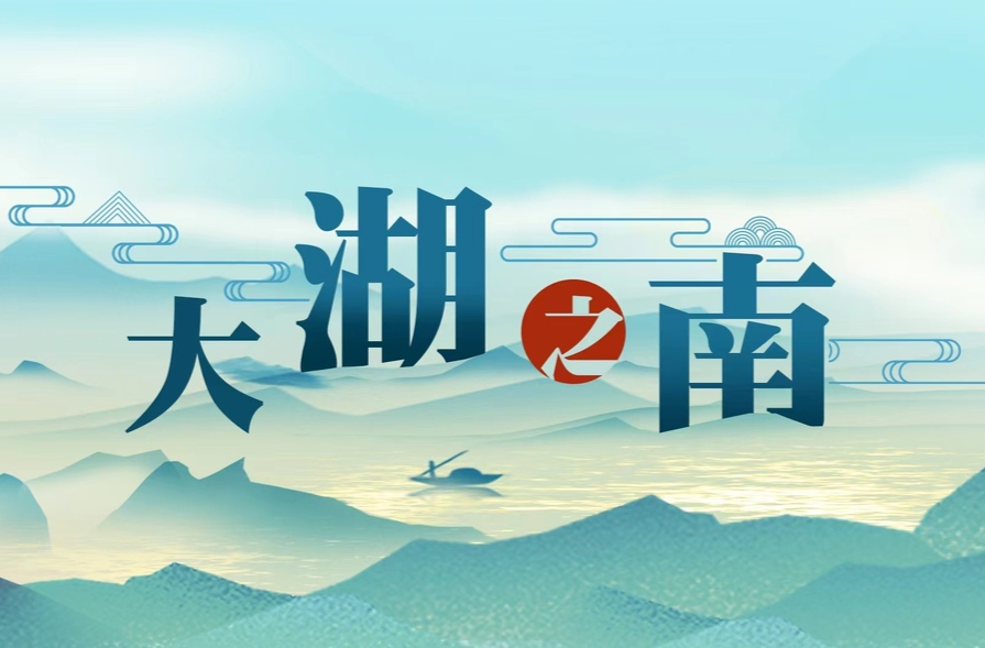 大湖之南 | 79家跨国公司相聚湖南长沙，瞄准新机遇争做“合伙人”