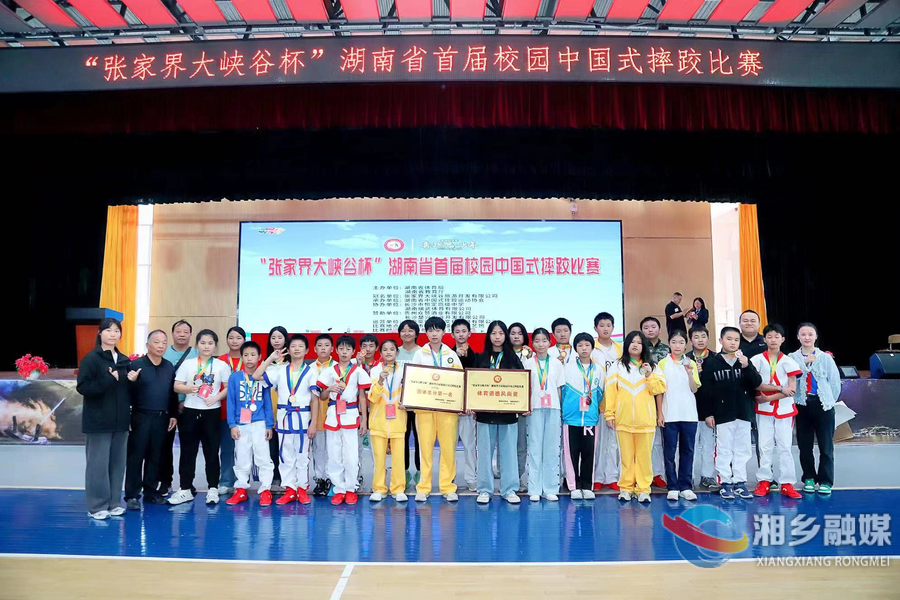 这群少年厉害了！湘乡46名学子在省首届校园中国式摔跤中获佳绩