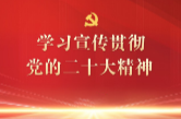《学习二十大 金句我来读》（17）：坚持三个第一