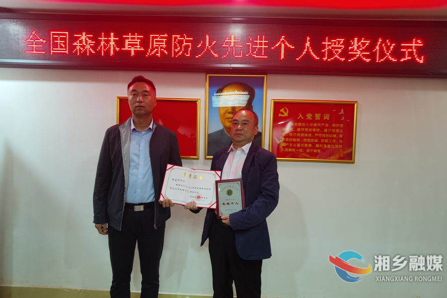 湘潭湘乡：以山为家！以林为伴！熊建军获评全国森林草原防火先进个人