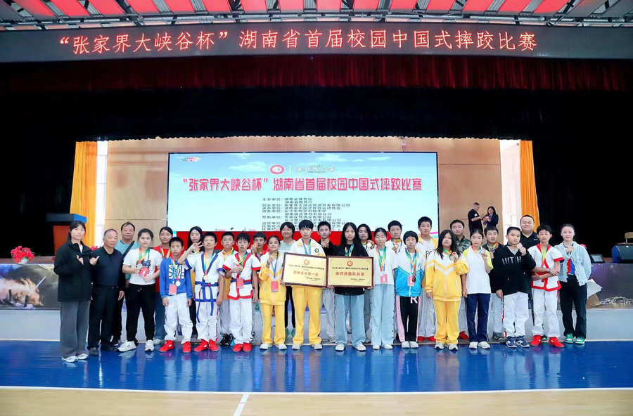 这群少年厉害了！湘乡46名学子在省首届校园中国式摔跤中获佳绩