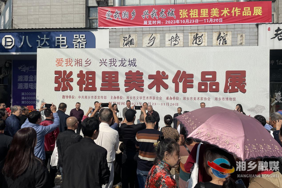 “爱我湘乡 兴我龙城”张祖里美术作品展开展