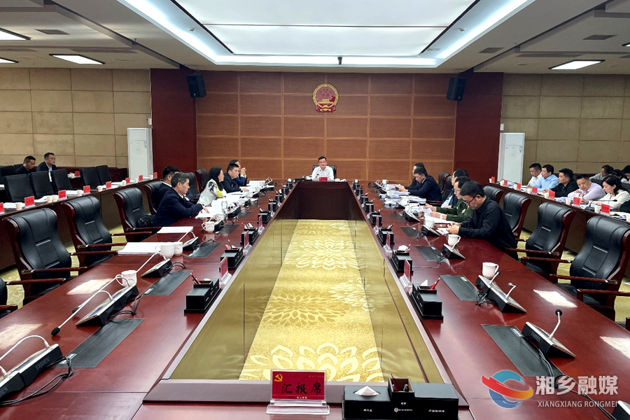 赵新文主持召开湘乡市第八届市委常委会第77次会议