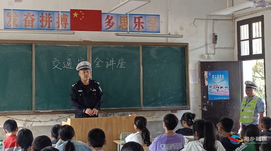 [公安局]交警进学校 为校园撑起“安全伞”