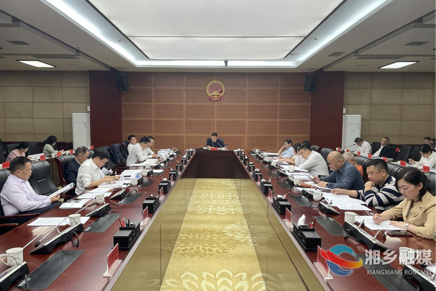 郭勇主持召开市人民政府九届四十二次常务会