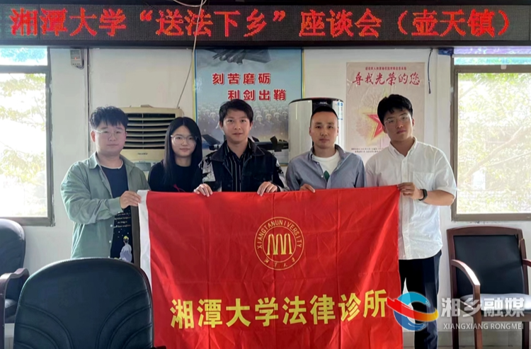 [壶天镇]开展普法讲座 推动法治建设