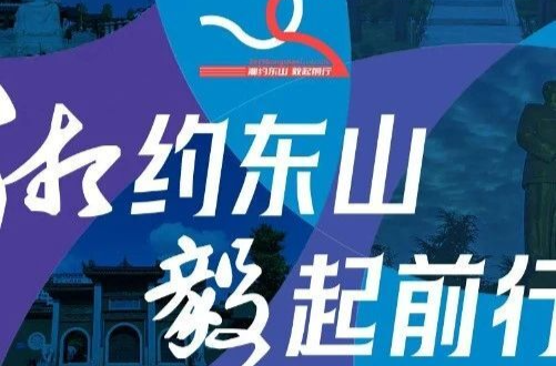 相约东山 “毅”起听有湘乡特色的长沙花鼓戏