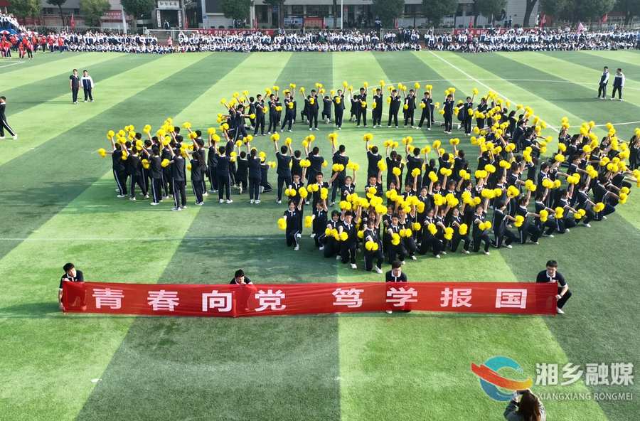 超燃超精彩！湘乡一中田径运动会开幕！