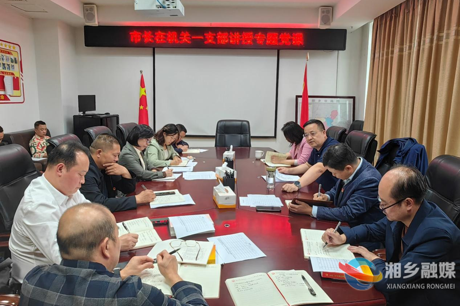 郭勇讲授专题党课：遵守“四个服从”原则 努力建设模范机关