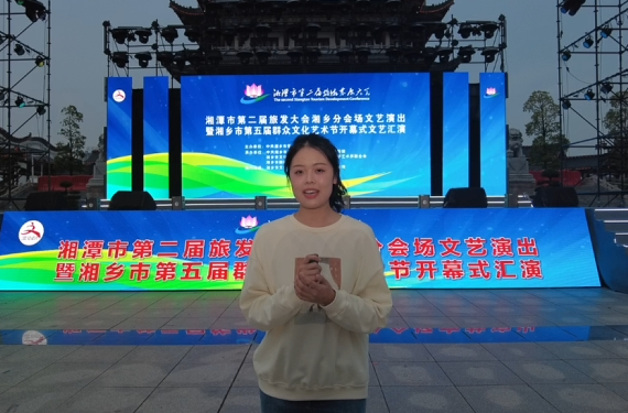湘乡市第五届群众文化艺术节即将开幕