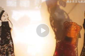 “湘”约东山 “毅”起来看金石皮影戏