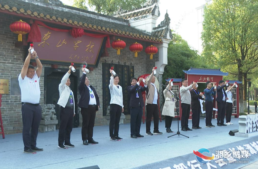 东山一师毅行大会暨长株潭城际徒步定向挑战赛在湘乡东山书院启动