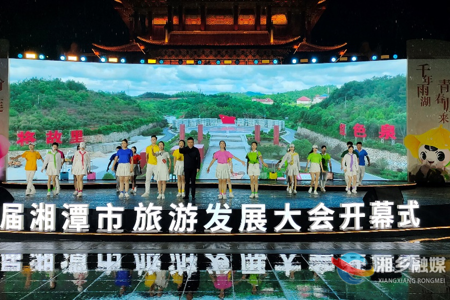 多彩湘乡等你来 赵新文为湘乡“打CALL”
