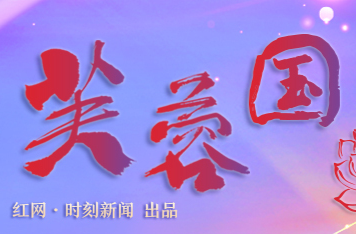 芙蓉国评论丨凝聚乡村振兴“软实力”