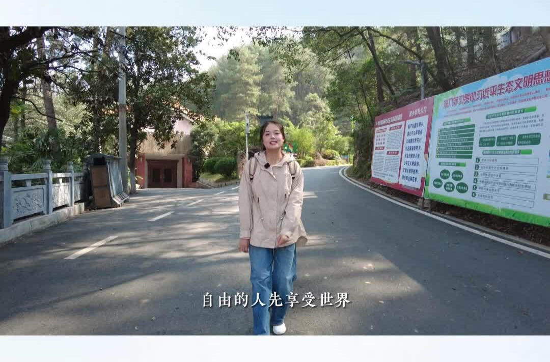 湘乡有颜有味有料·东台山国家森林公园
