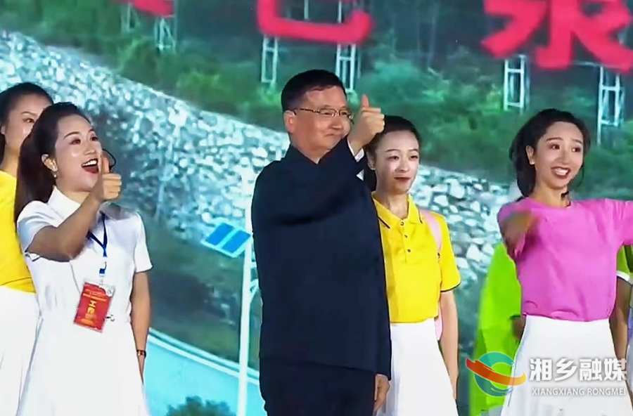 多彩湘乡等你来！市委书记赵新文为湘乡“打CALL”