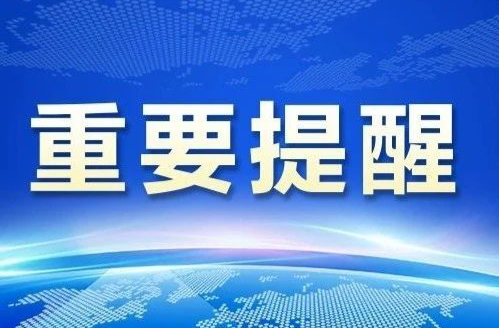 注意！这项缴费已开始，标准是→