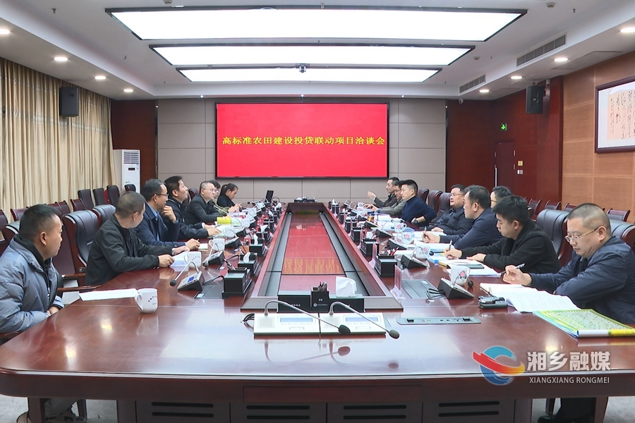 赵新文会见湖南建投四建集团相关负责人