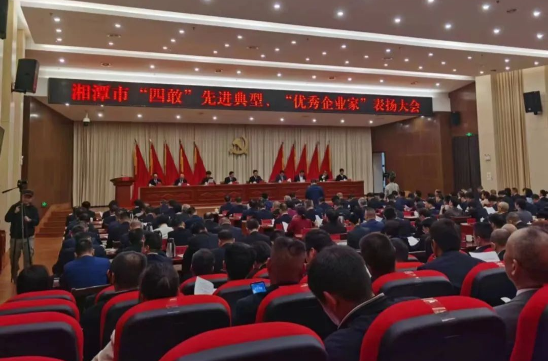湘潭市“四敢”先进获表彰！湘乡的“他们”上榜
