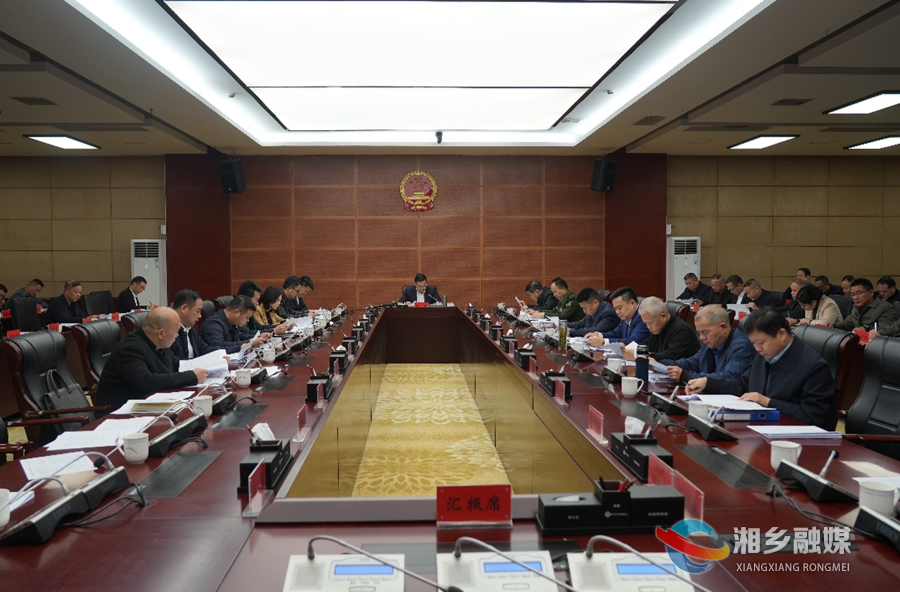 郭勇主持召开市人民政府九届四十三次常务会