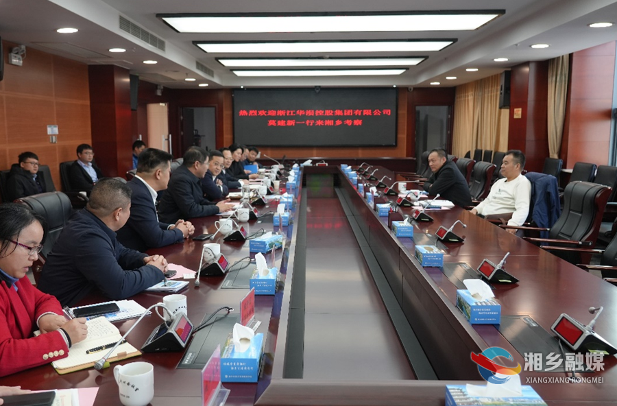 郭勇会见浙江华涢控股集团有限公司华中区总经理莫建新一行