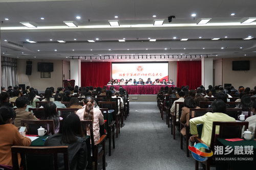 湘乡市第七次妇女代表大会闭幕 王源远当选市妇联主席