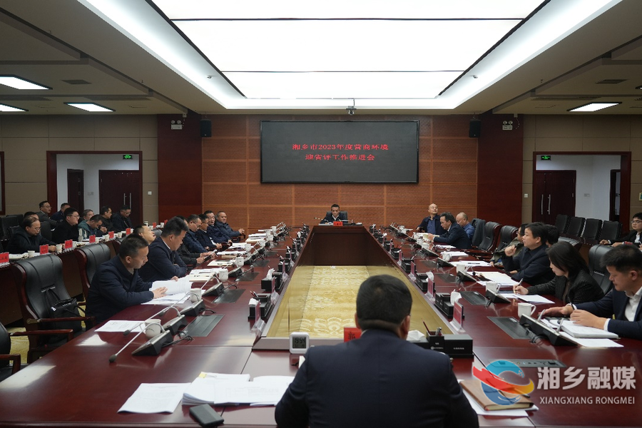 郭勇在2023年度营商环境迎省评工作推进会上要求：咬定目标 争先创优 加强调度