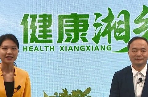 健康湘乡 | 关注骨骼健康，远离骨质疏松