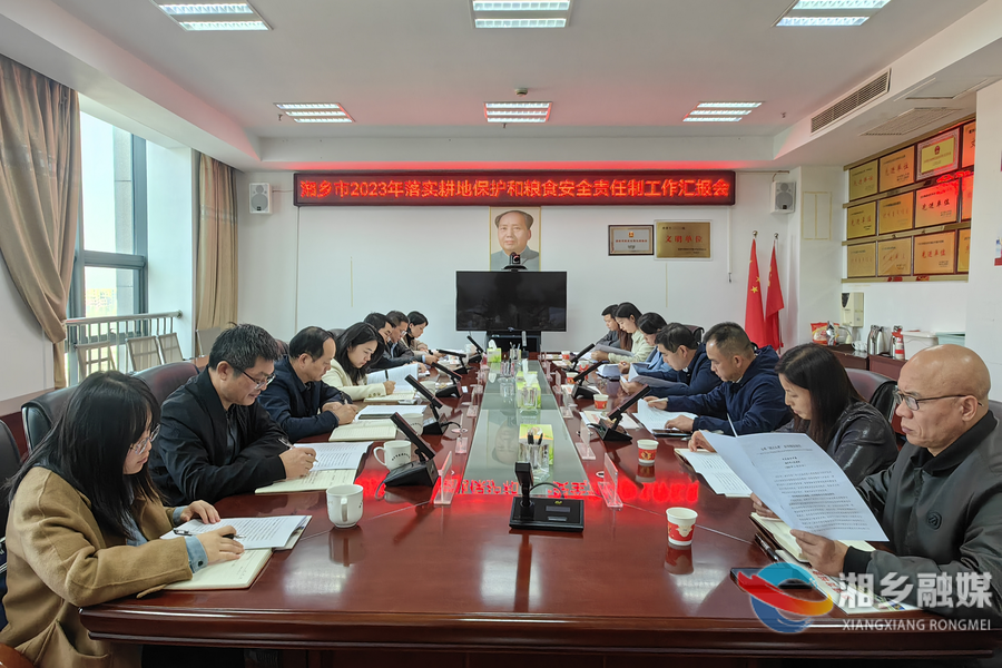 湘潭市考核组来湘乡考核落实耕地保护和粮食安全责任制工作