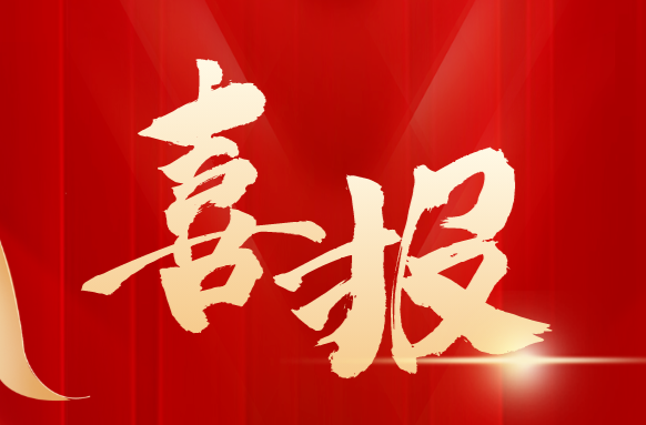 祝贺！湘乡籍院士新增1名！中国工程院2023年院士增选结果公布