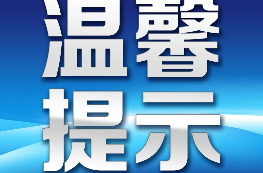 最低仅6℃！湘乡气温即将“大跳水”