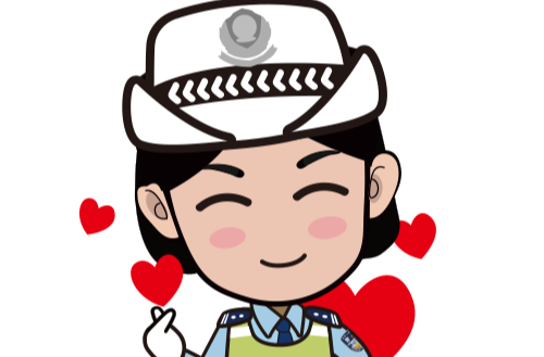 文明交通 你我同行 第十二个“全国交通安全日”到了！