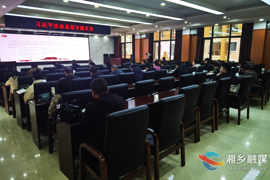 湘乡“八五”普法讲师团开展送法进单位活动