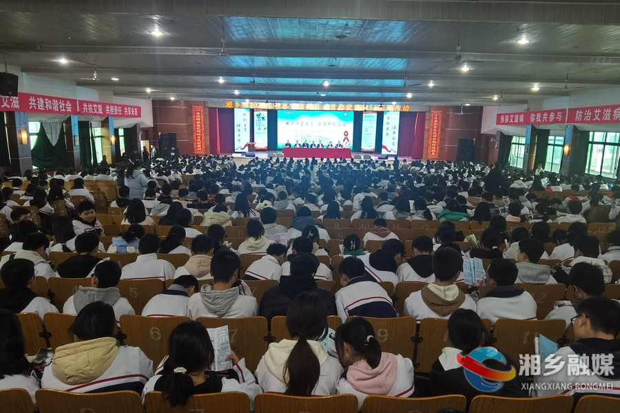 世界艾滋病日 | 湘乡开展防艾宣传系列活动 提高全民防艾意识