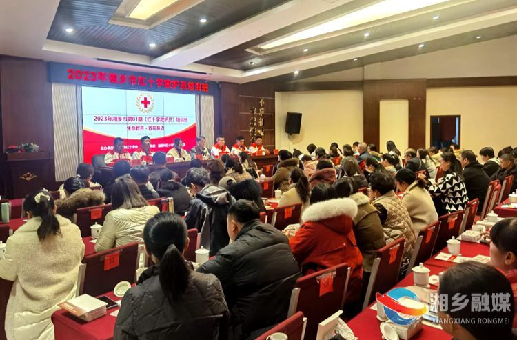 守护生命！湘乡市红十字救护员培训班开班
