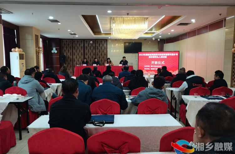 [农业农村局]新农商带头人培训 助推农业产业高质量发展