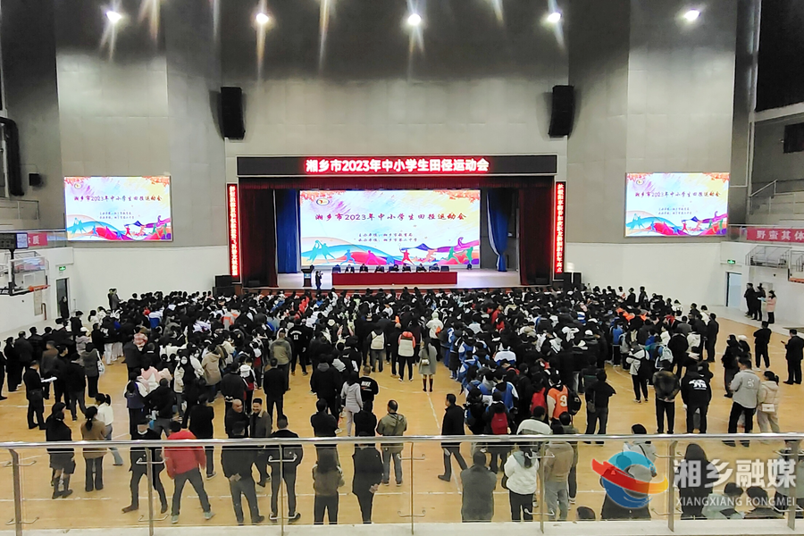 735人参赛！湘乡市2023年中小学生田径运动会举行