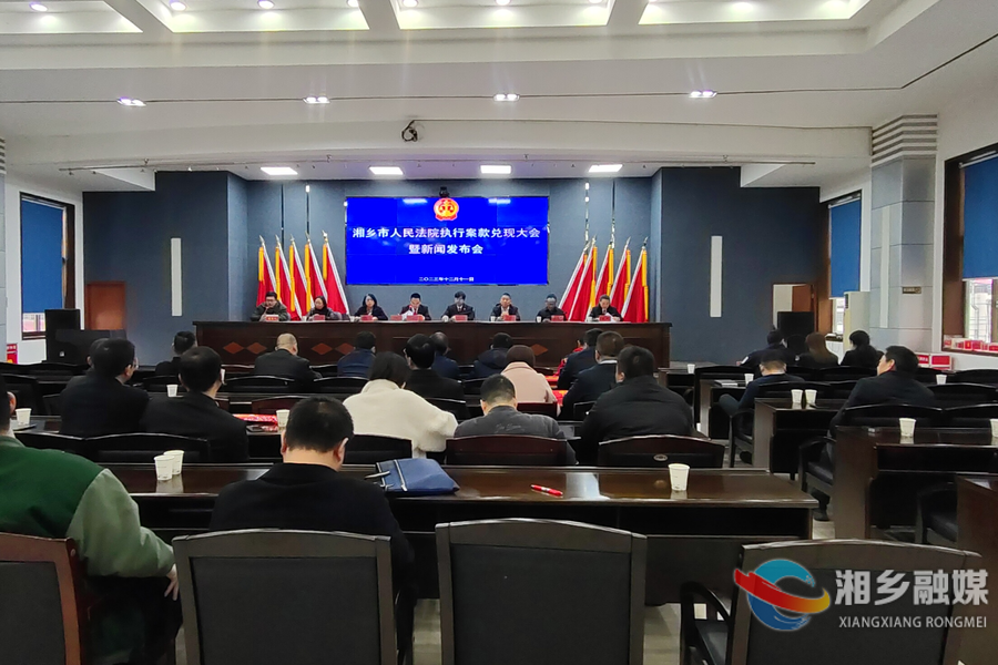 3876万元！市人民法院集中兑现执行案款