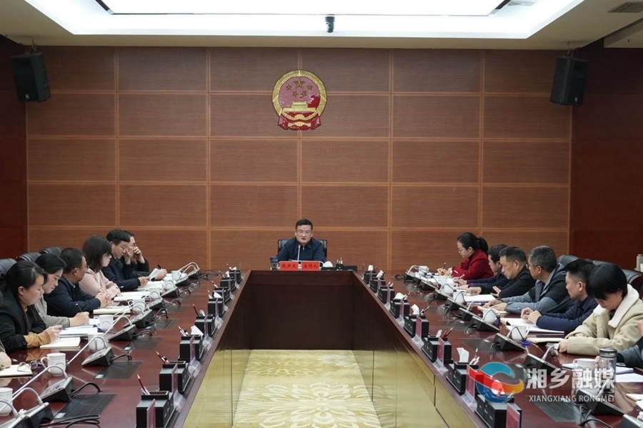 赵新文主持召开市委网络安全和信息化委员会第五次全体会议