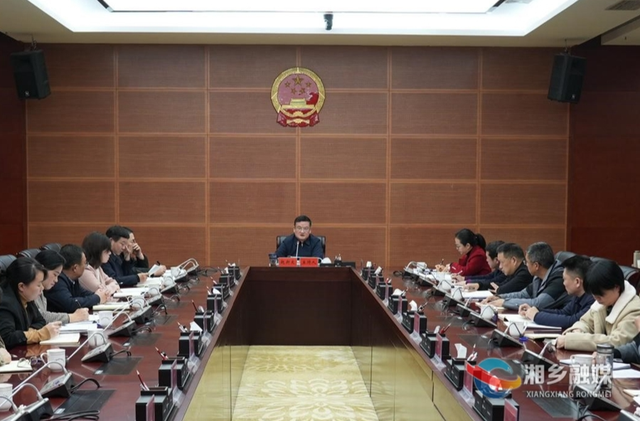 赵新文主持召开市委网络安全和信息化委员会第五次全体会议