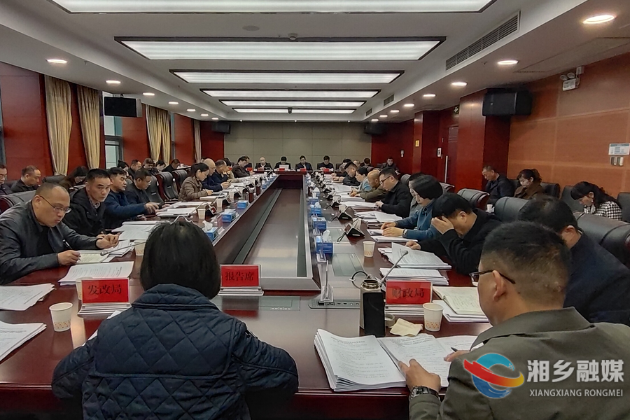 政协湘乡市第九届委员会常务委员会第十次会议召开