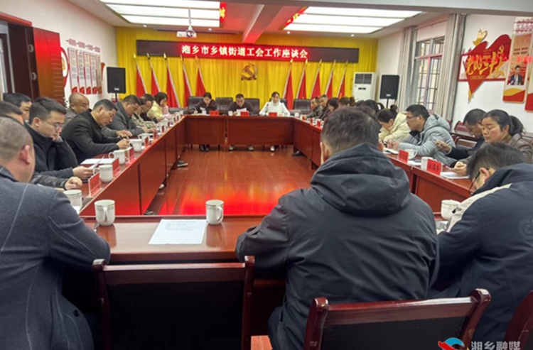 [总工会]召开工会工作座谈会 建设职工信赖的“职工之家”