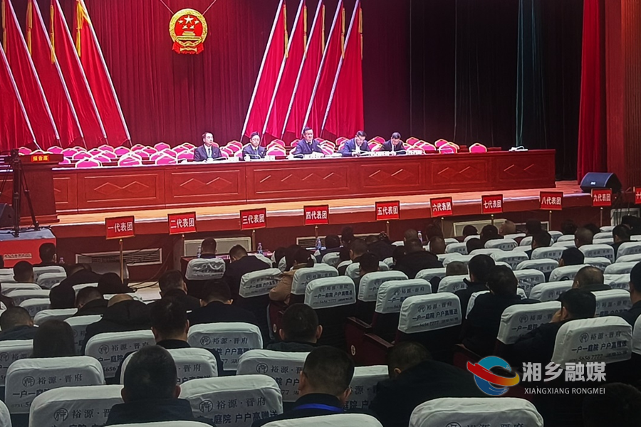 湘乡市第九届人民代表大会第三次会议召开中共党员会议