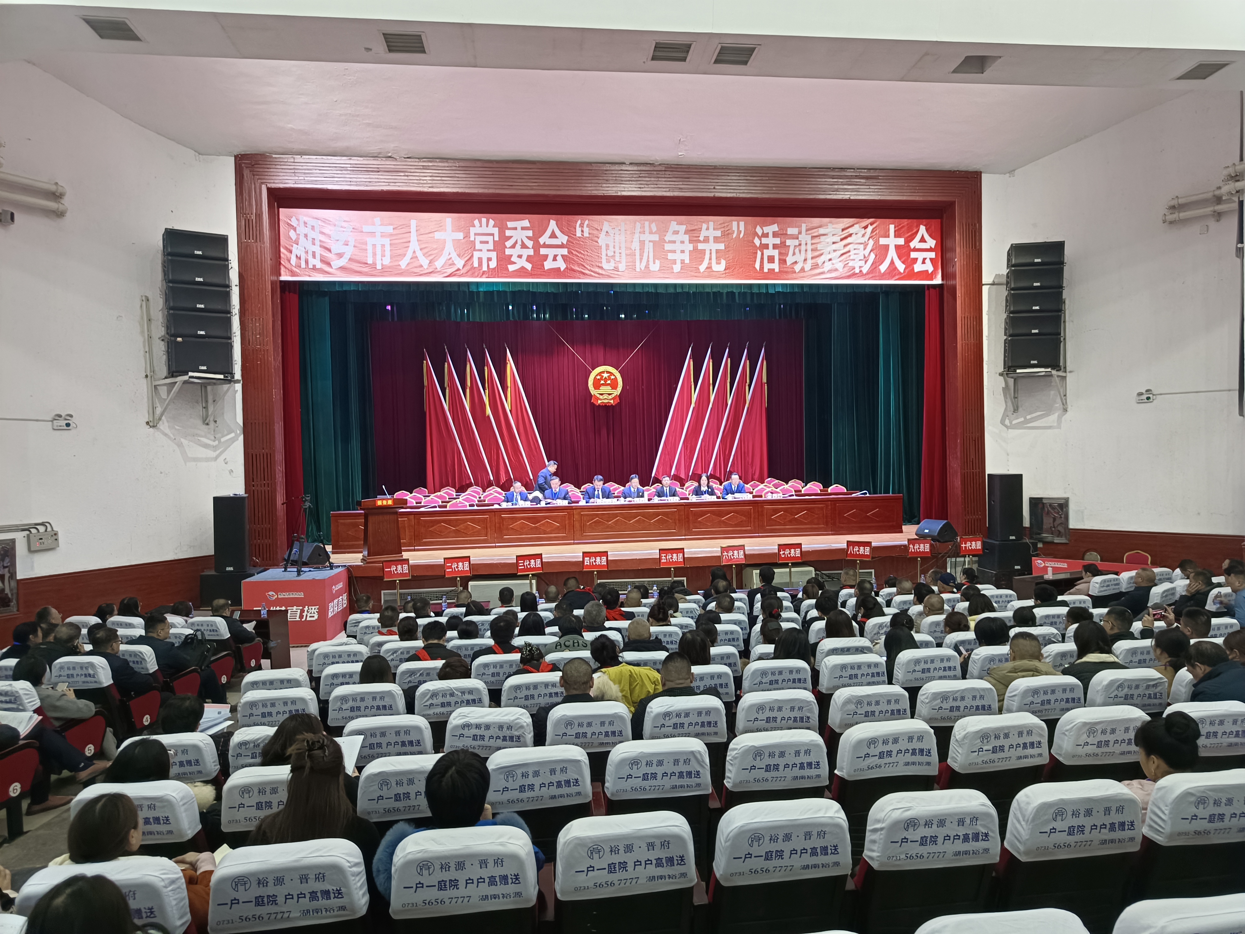 湘乡市人大表彰一批先进集体和个人