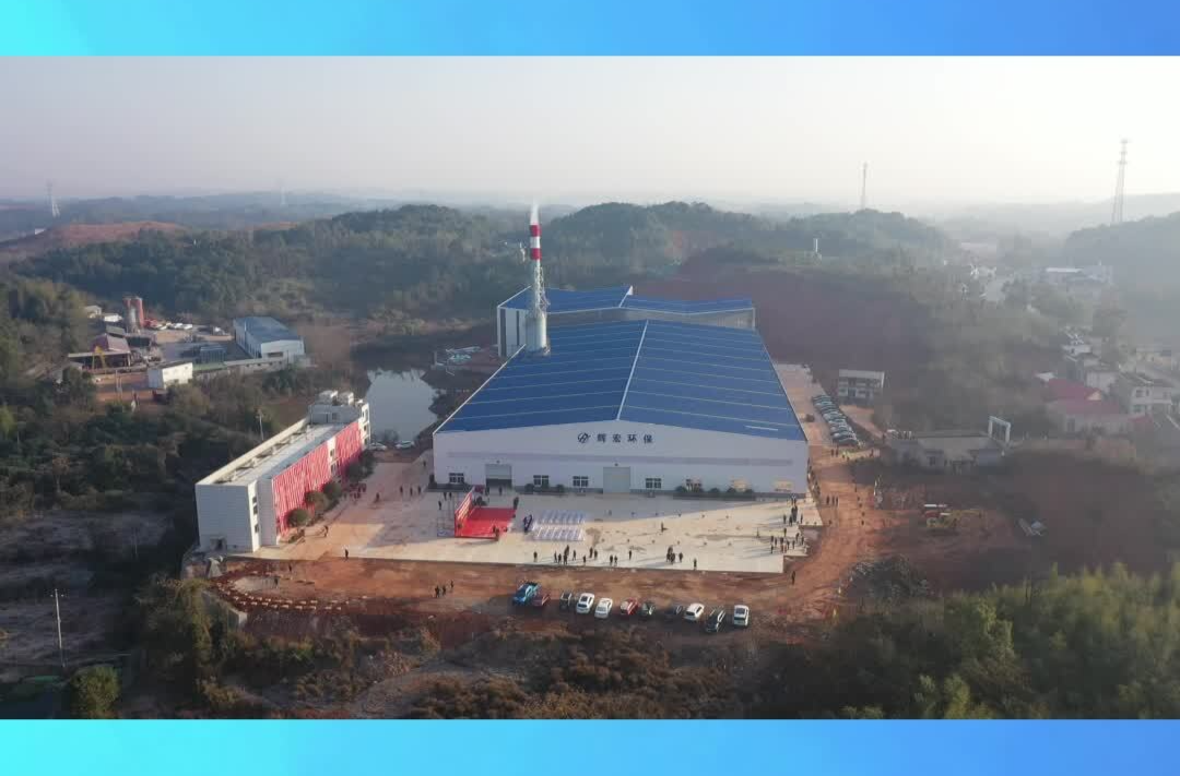 辉宏环保页岩砖协同焙烧新能源(锂)材料技改项目竣工投产