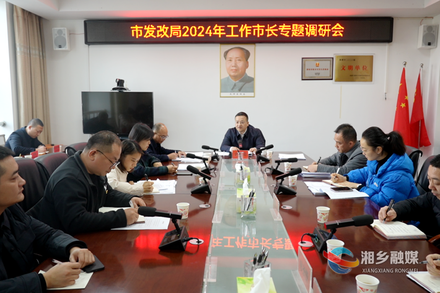 郭勇：以一以贯之的干劲、闯劲、钻劲推动发改工作再上新台阶