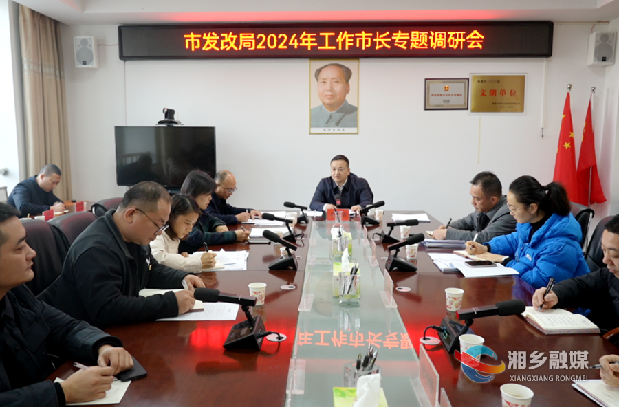 郭勇：以一以贯之的干劲、闯劲、钻劲推动发改工作再上新台阶