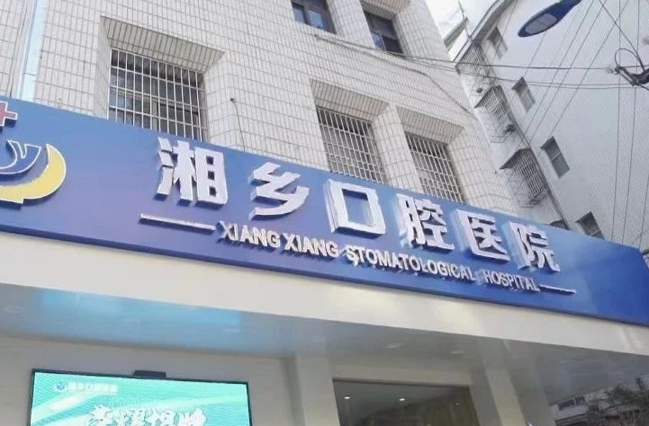 【口腔科普】什么是牙周病？