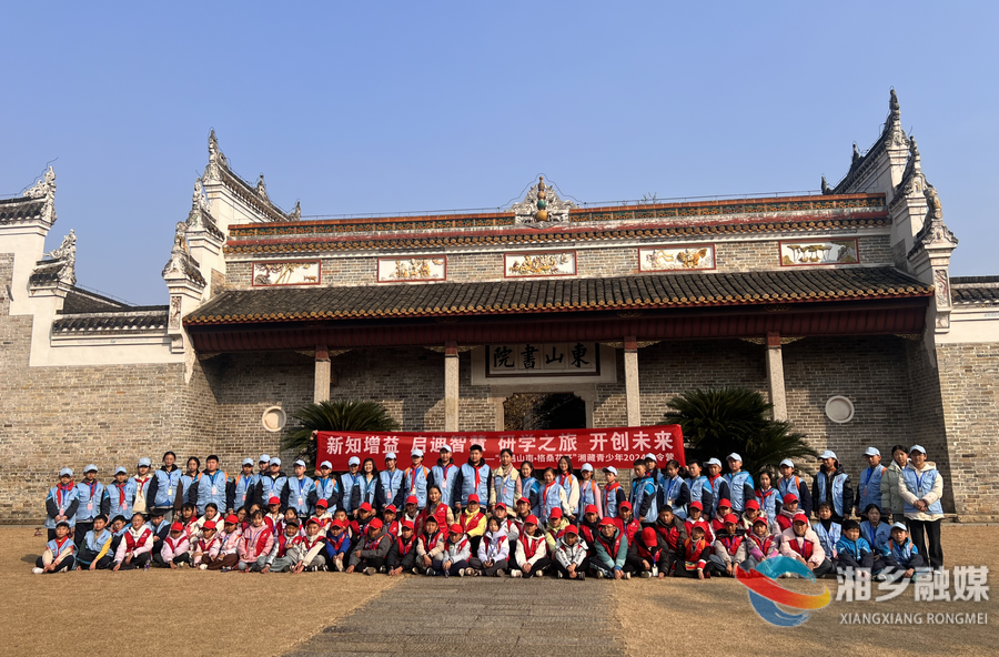 湘遇山南•格桑花开 | 44名西藏学子来湘乡研学